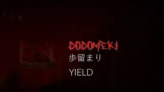 The Mimic YIELD Official Soundtrack The Mimic Book 2 Chapter 3
