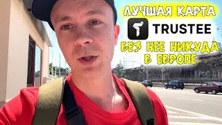 Trustee Plus - This is the card everyone in Europe should use by 2025