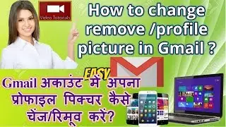 How to change/remove profile pic from gmail ?