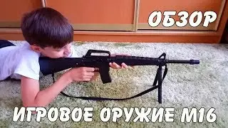 Обзор игрового оружия M16