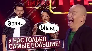 Был БОЛЬШОЙ и на холоде УМЕНЬШИЛСЯ - эта ШУТКА порвала зал ДО СЛЁЗ! Лучшие Приколы