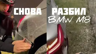 ЛИТВИН СТОРИС ( 1 Часть ) РАЗБИЛ BMW | КУРС ОТ ЛИТВИНА  НА WIlDBERRIES