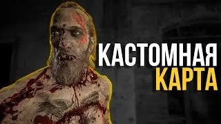 КОЛОРАДО КАННИБАЛ | КАСТОМНАЯ КАРТА OUTLAST