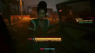 Cyberpunk 2077 Киберпанк ч13