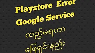 How to solve Playstore and Google Services  error on Mi China Rom?