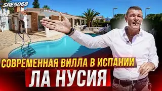 Просторный дом в Испании со своим бассейном для всей семьи. Ла Нусия. Недвижимость в Испании