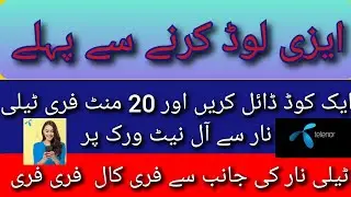 How To Recharge Telenor Card/how to get 20 free minute Telenor/Telenor free minute/zameer 91 Channel