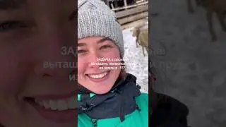 Ржака🤣 Городские в деревне🏡😉🤠