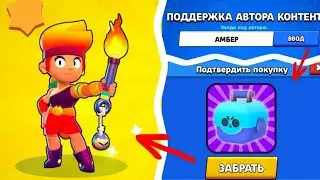 🔥ВЫБИЛ АМБЕР?! ОТКРЫТИЕ БРАВЛ ПАССА НА АККАУНТЕ ПОДПИСЧИКА! Brawl Stars🔥