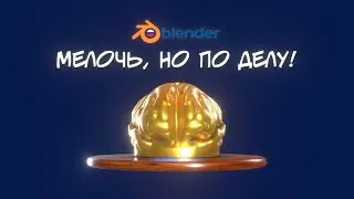 Карта неровностей из канала цвета (Blender 2.81)