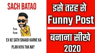 Hello/Instagram Funny Post Kaise Banaye || Funny Post Kaise Banaye 2020 ||Sukhz Tech
