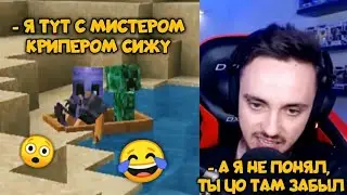 😂 ЭДИСОН ПРИРЕВНОВАЛ КАТЮ К КРИПЕРУ