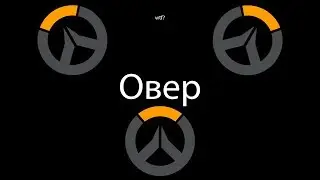 Overwatch | morning chill