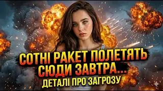 ЦЕ МІСТО ОКУПУЮТЬ ДО КІНЦЯ ТИЖНЯ?!Небезпека не відступає... Каріна Forest Witch