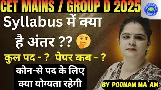 Total Post ?? Syllabus Difference ?? Exam Date ?? #cet #groupd #cetmains #hssc #hssccet #cetexam