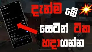 Phone lag fix new trick Sinhala 2023@mrpoosayt