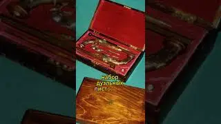 Как в самарской коммуналке нашли дворянский клад 