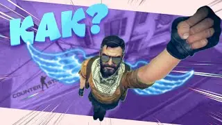 УЛЕТЕЛ БАГОМ ЗА КАРТУ В КС ГО (CS:GO | КС ГО) Нарезка, смешные моменты, приколы, фейлы, хайлайты.