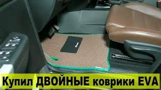 Первый обзор двойных(!) ковриков EVA (УАЗ Патриот)