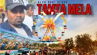 Tamta Mela Mein masti 🎡 Alok Ravi Vlogs