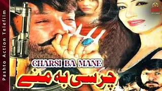 Pashto Action Telefilm | Charsi Ba Mane | Shahid Khan | Hussains Swati
