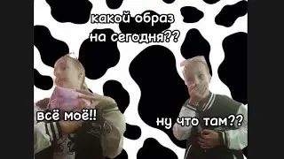 выбираю образ в ресторан!а ещё туториал на крутую причёску 💋🐈