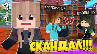 ШКОЛЬНИК ОБКУРИЛСЯ И СОРВАЛ УРОКИ В МАЙНКРАФТЕ! 100% ТРОЛЛИНГ ЛОВУШКА MINECRAFT PE