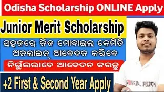 Junior Merit Scholarship For +2 Students//How To Apply 2021