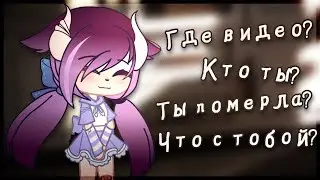 Возвращение легенды. Где я была? Что будет дальше? // Noreli //