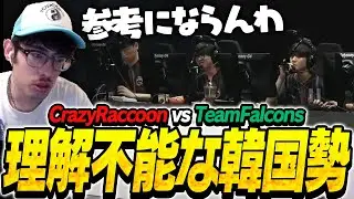 スクリム前にCRvsFalconsの試合を見るも参考に出来ず戸惑うta1yo【Overwatch2】