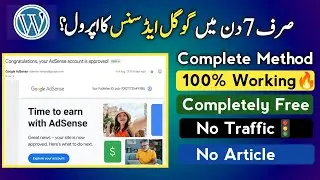 Google Adsense Approval Full Course & Method 🔥 | Wordpress & Organic & Script & Adsense Loading 2025