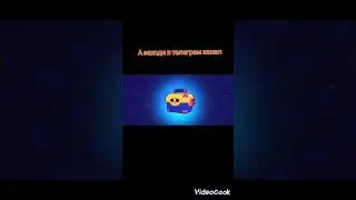 я открыл свой последний мега ящик. #рек #brawlstars