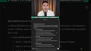 รวมคำสั่ง ChatGPT จัดการโครงการ วางแผน วัดROI พร้อม Framework สื่อสารกับผู้เกี่ยวข้อง Copy ใช้ได้เลย