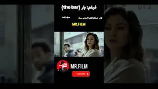 تک تیرانداز/معرفی فیلم جدید خارجی/فیلم بدون سانسور/پیشنهاد فیلم و سریال جدید 