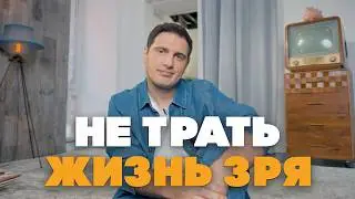 Я годами работал над собой, а спасли меня эти 7 привычек