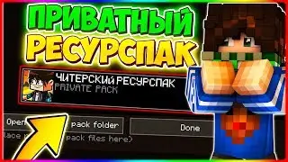 🔞МОЙ ПРИВАТНЫЙ ЧИТЕРСКИЙ РЕСУРСПАК | 100% ПОБЕДА ВЕЗДЕ | БУСТ +999 ФПС РП