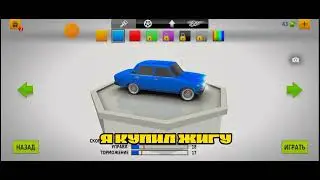 КУПИЛ ЖИГУ | Traffic Racer #2