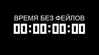 Миллионы Лет CS:GO