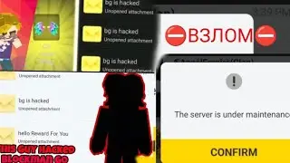 БГ опять взломали и По почте📧Раздают гкубы и Радужные крылья