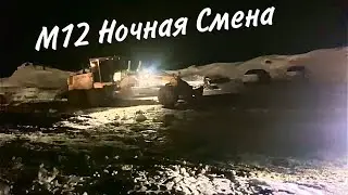 М12 Башкирия. Продолжение.