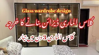 Glass wardrobe design in Pakistan | bedroom almari design | wardrobe design | wood work info