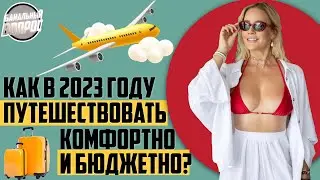 ТУРОПЕРАТОРЫ СНОВА АКТУАЛЬНЫ?