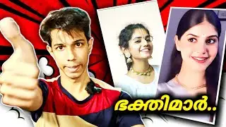 ഭക്തിമാർ കൂടി വരുന്നു.. എന്താണിത്...!?