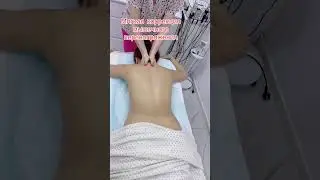 Массаж спины холистический