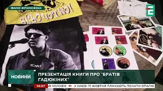 Презентація книги про  