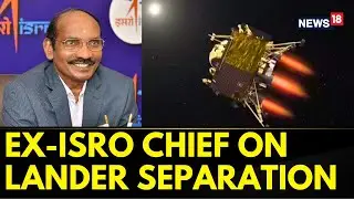 Chandrayaan 3 Update | Former ISRO Chief K Sivan On Chandrayaan 3 Separation Phase | News18
