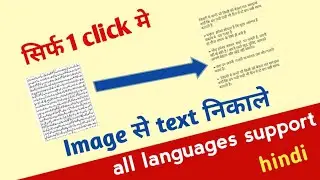 how to extract text from image in android || best hindi text scanner app for android | Hi tech waves
