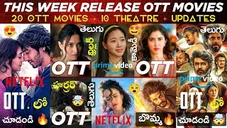This Week Release OTT Telugu Movies 😎 | 20 New OTT Movies 🥵 | Coolie OTT | OTT Release Movies Telugu