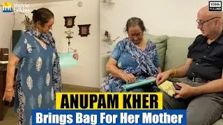 Anupam Kher brought a luxuriant bag for mother, Dulari still made this complaint | Watch Video