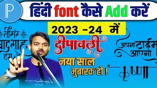 Pixellab mein hindi font Kaise download karen | Pixellab mein hindi font Kaise add Kare | Only Tech